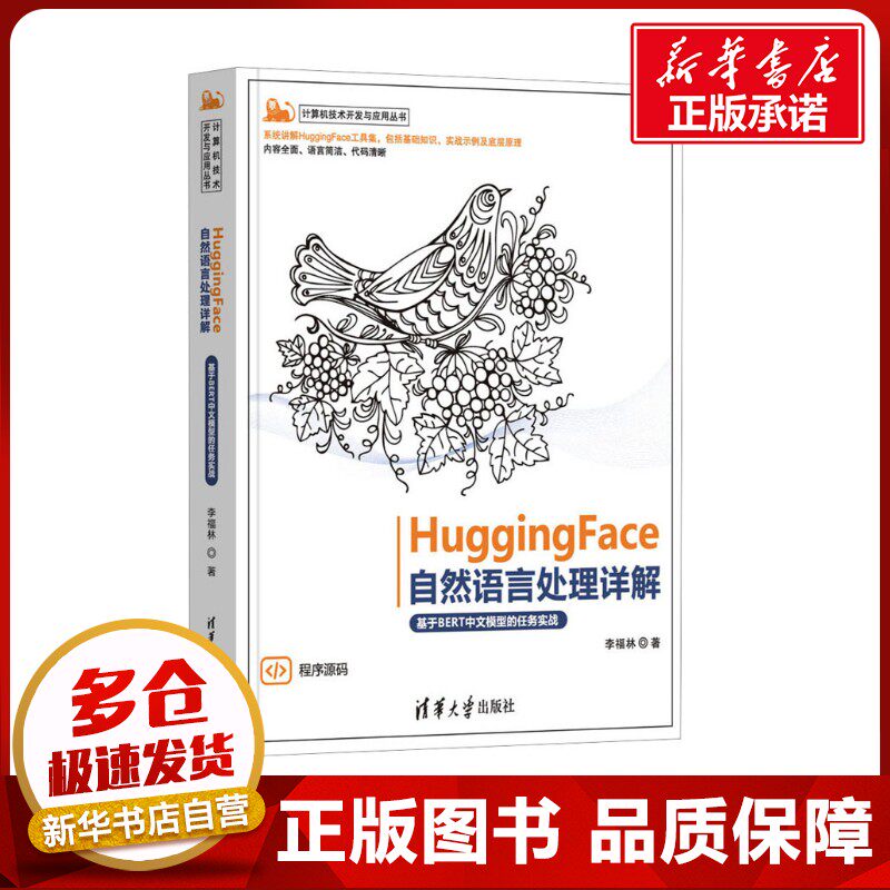 新华书店正版 编程语言