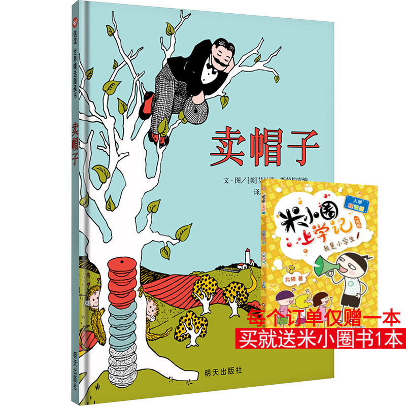 新华书店正版 绘本