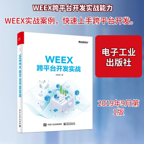 新华书店正版 网络技术