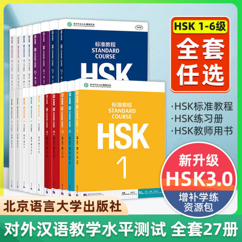 新华书店正版 语言－汉语