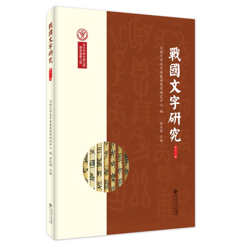 新华书店正版 语言－汉语