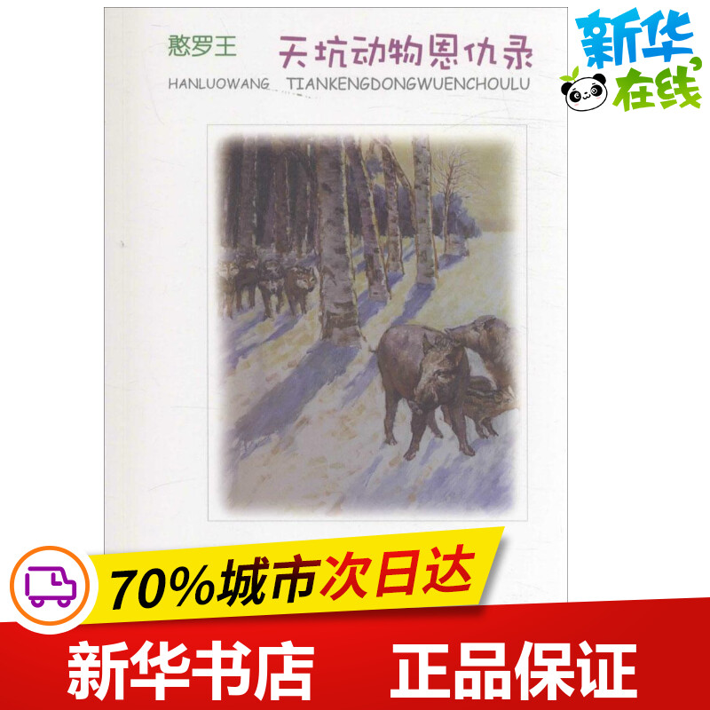 新华书店正版 儿童文学