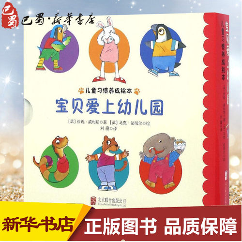 新华书店正版 绘本