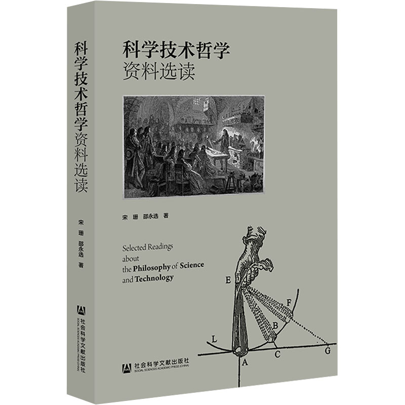 新华书店正版 科技综合