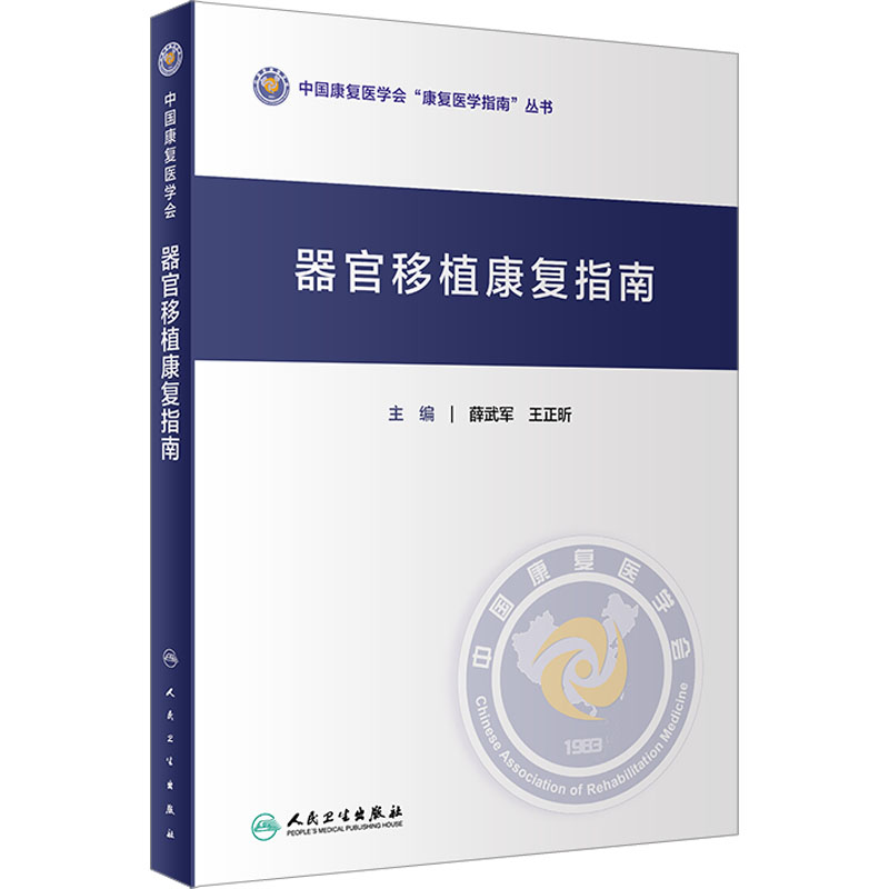 新华书店正版 外科