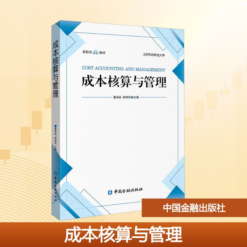 新华书店正版 大中专文科经管