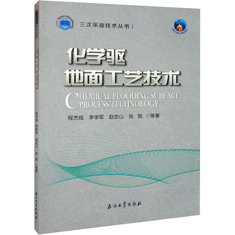 新华书店正版 化工技术