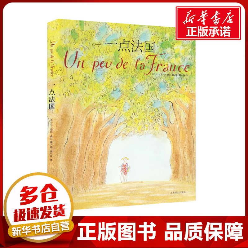 新华书店正版 外国现当代文学