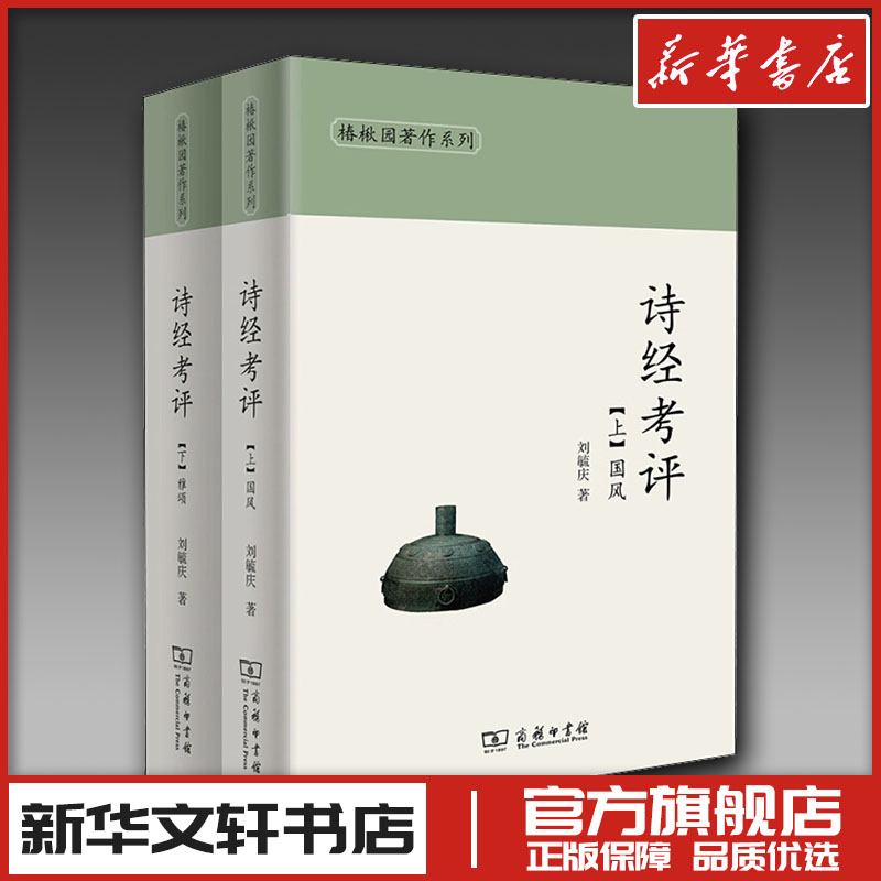 新华书店正版 中国现当代文学理论