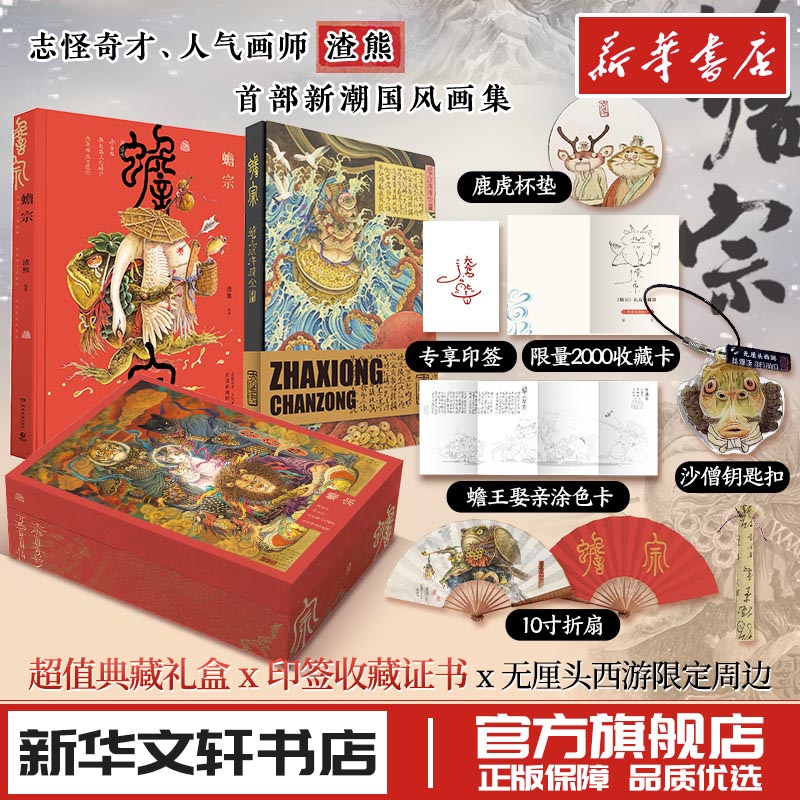 新华书店正版 美术作品