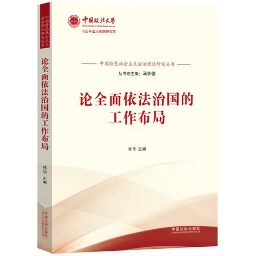 新华书店正版 法学理论