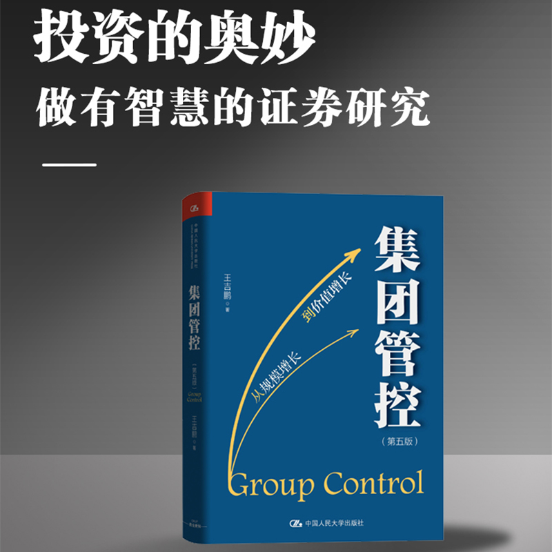 新华书店正版 管理理论