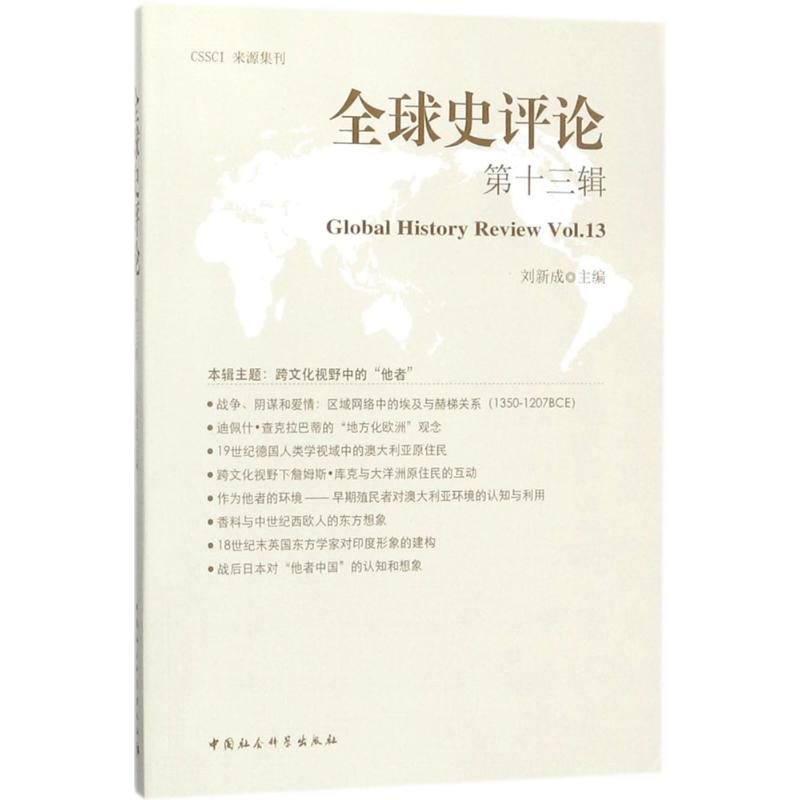 新华书店正版 外国历史