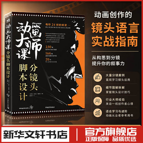 新华书店正版 影视理论