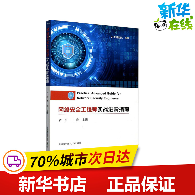 新华书店正版 计算机考试