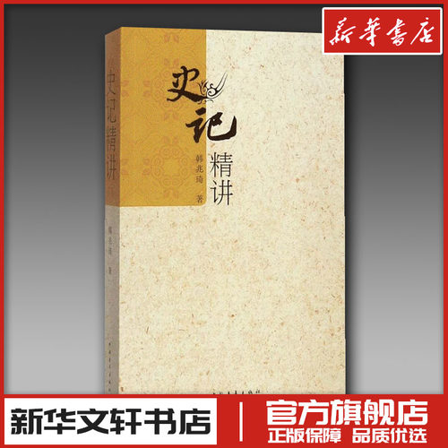 新华书店正版 杂文