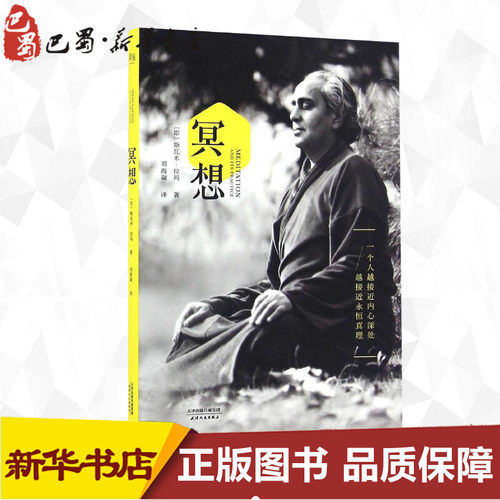 新华书店正版 心理学