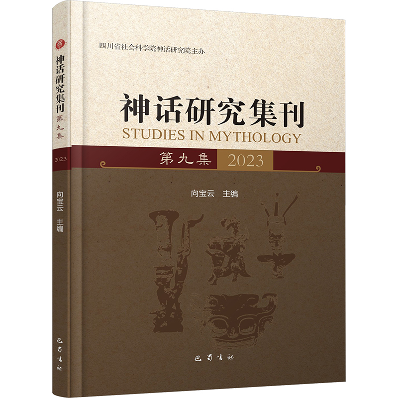 新华书店正版 社会科学总论、学术