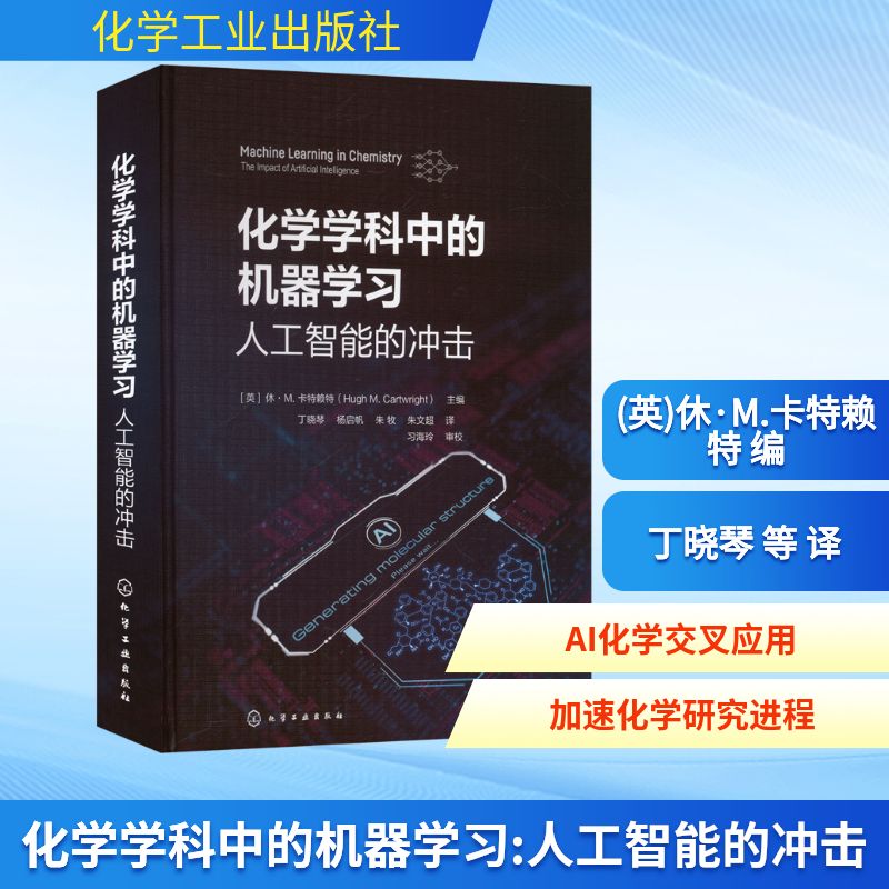 新华书店正版 人工智能