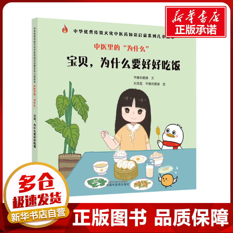 新华书店正版 绘本