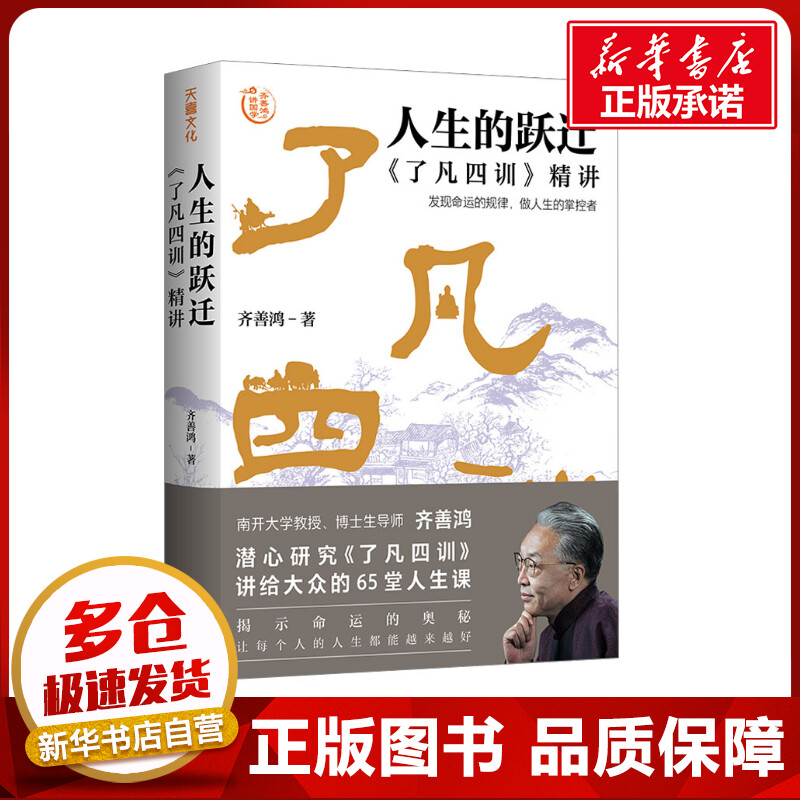 新华书店正版 中国哲学