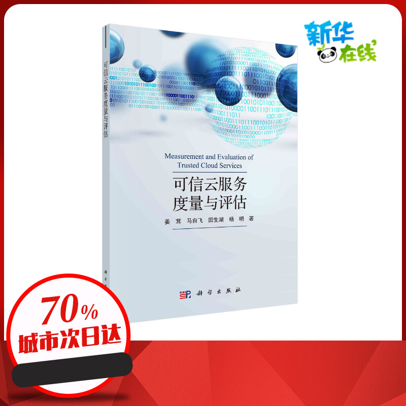 新华书店正版 网络技术