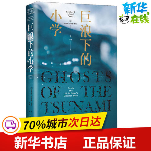 新华书店正版 外国现当代文学