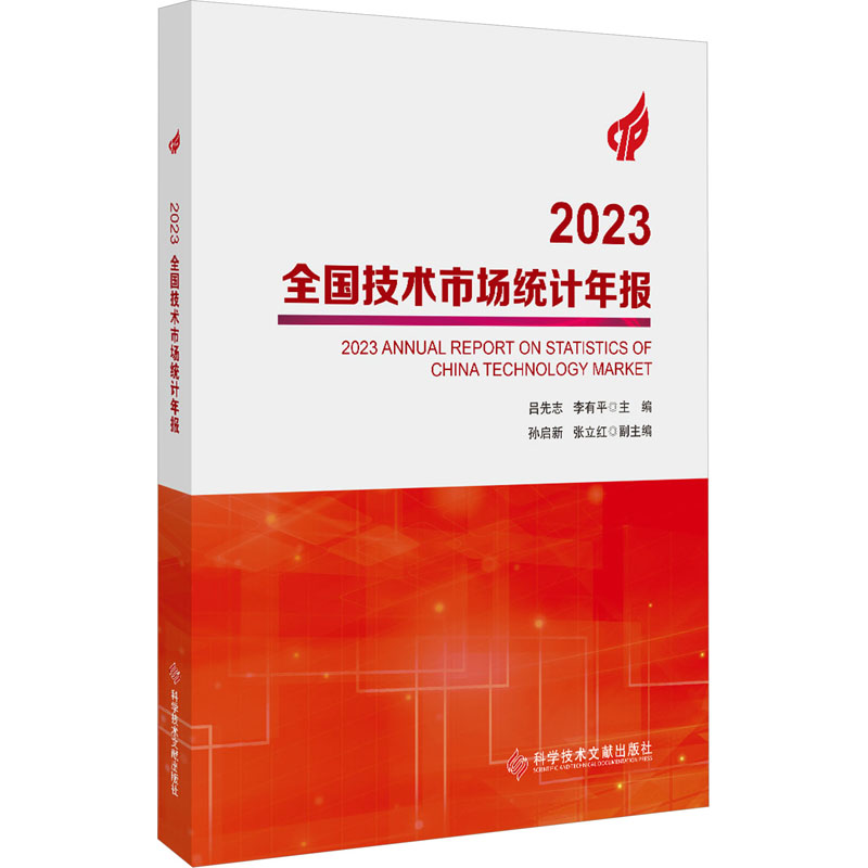 新华书店正版 科技综合