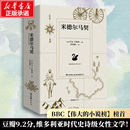 译 英 著 米德尔马契 其它小说文学 文汇出版 George 图书籍 乔治·艾略特 社 Eliot 新华书店正版 陈锦慧