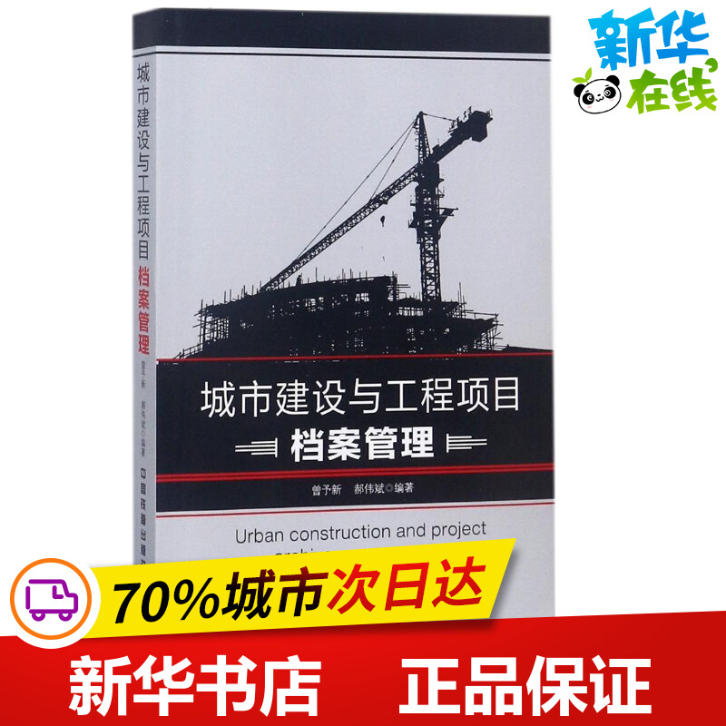 新华书店正版 建筑设计
