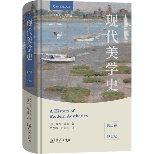 新华书店正版 美学