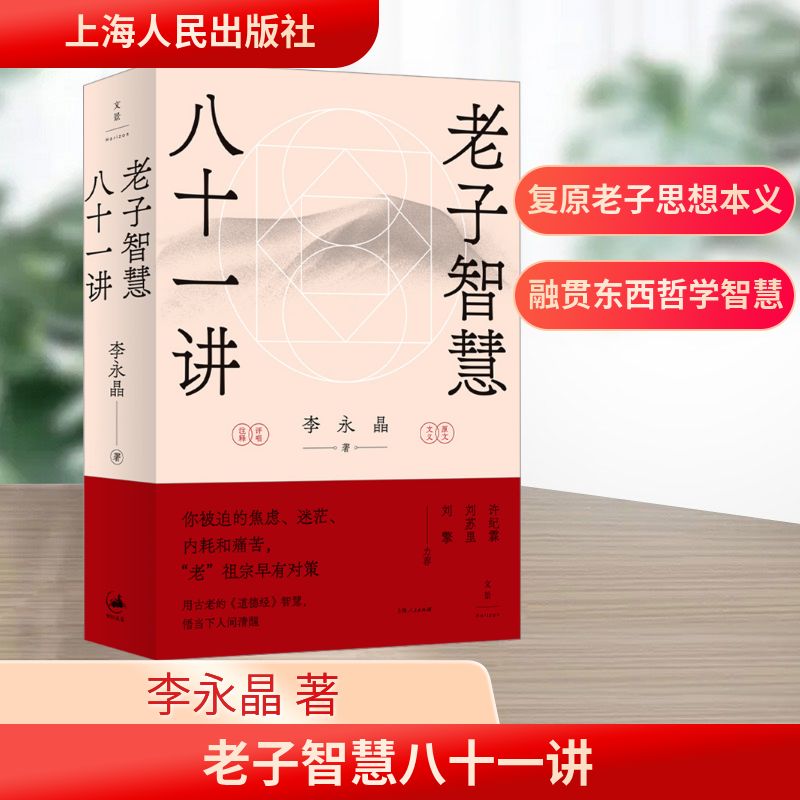 新华书店正版 中国哲学