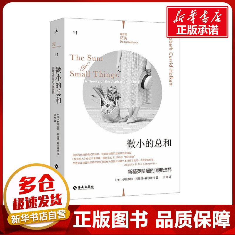 新华书店正版 经济理论、法规