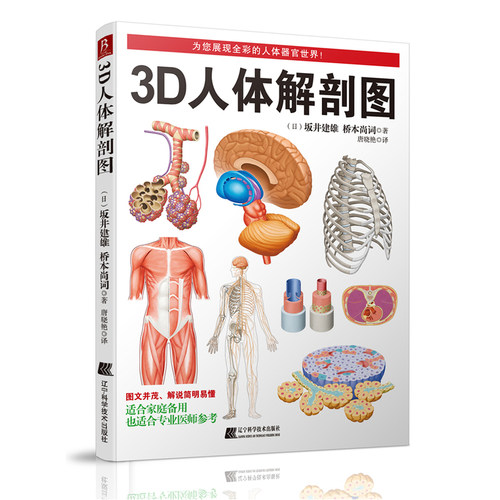 新华书店正版 外科