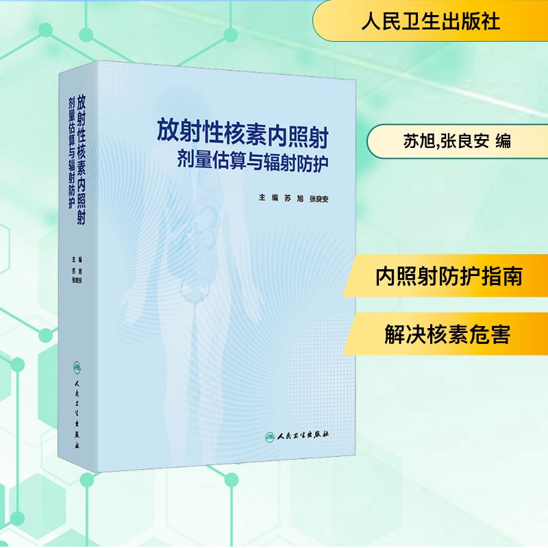 新华书店正版 影像学