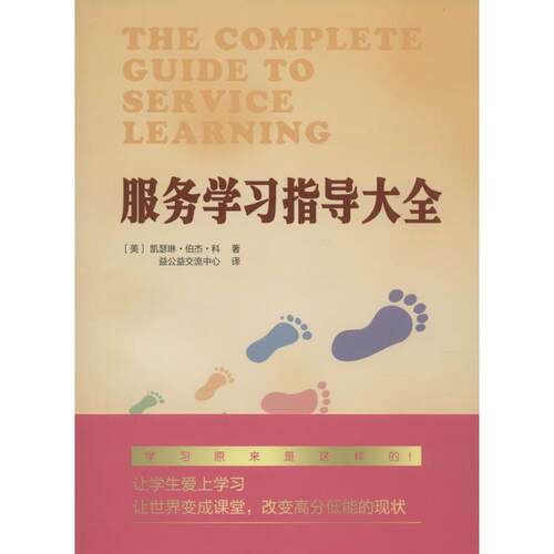 新华书店正版 素质教育