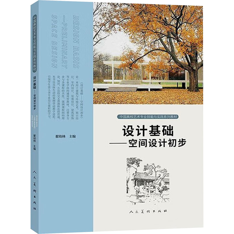 新华书店正版 大中专中职文学艺术