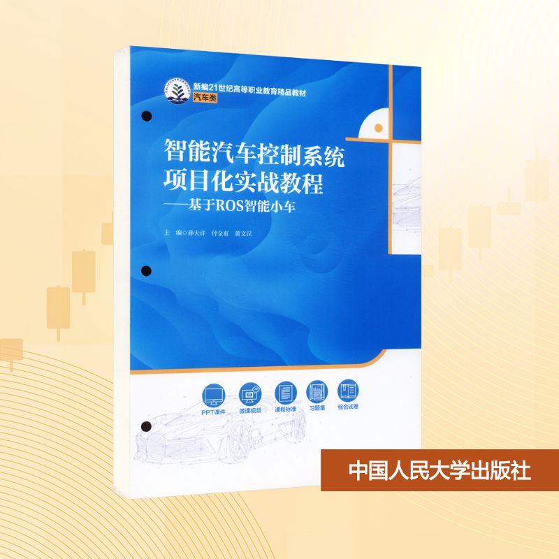 新华书店正版 大中专理科交通