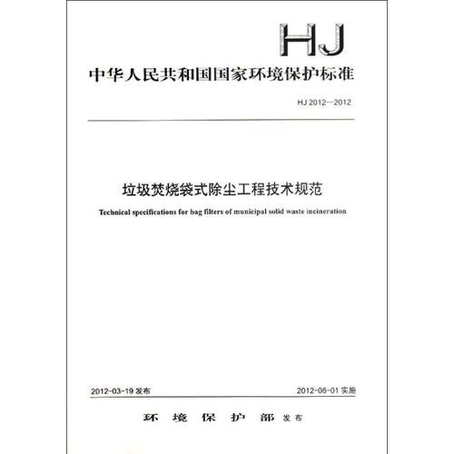 新华书店正版 环境科学