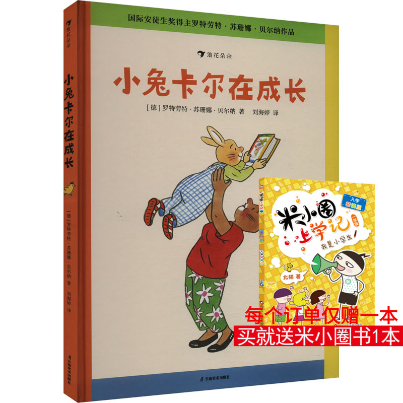 新华书店正版 绘本