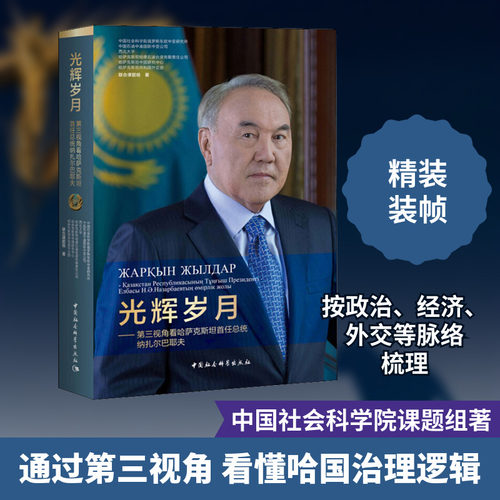 新华书店正版 外国历史