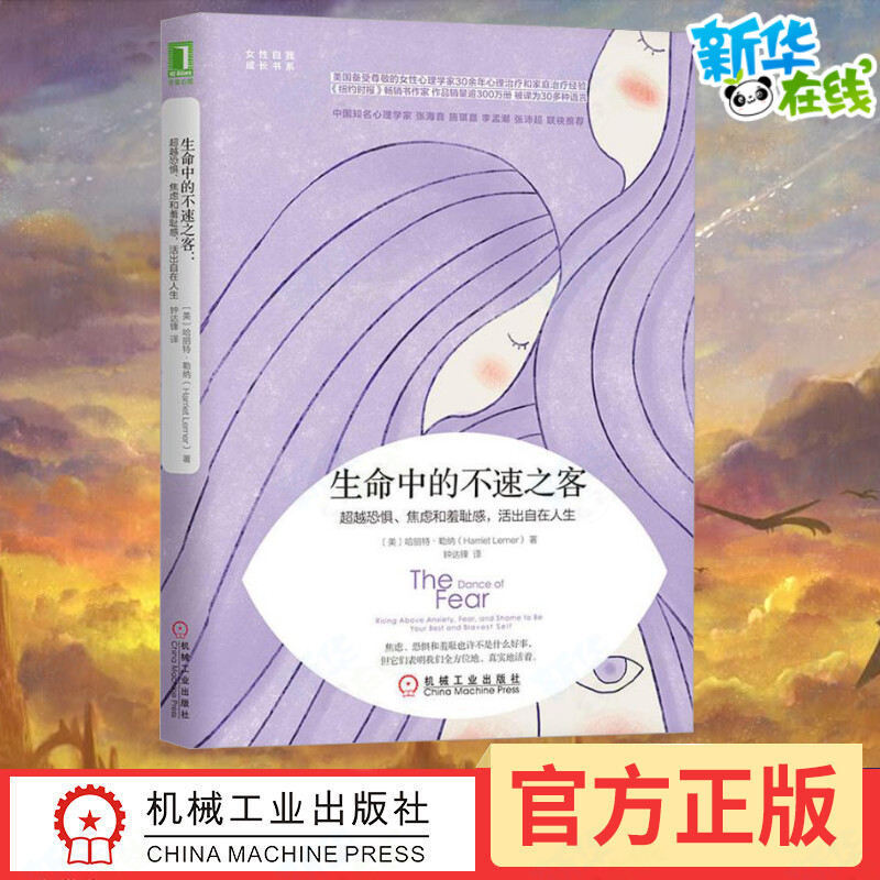新华书店正版 心理学