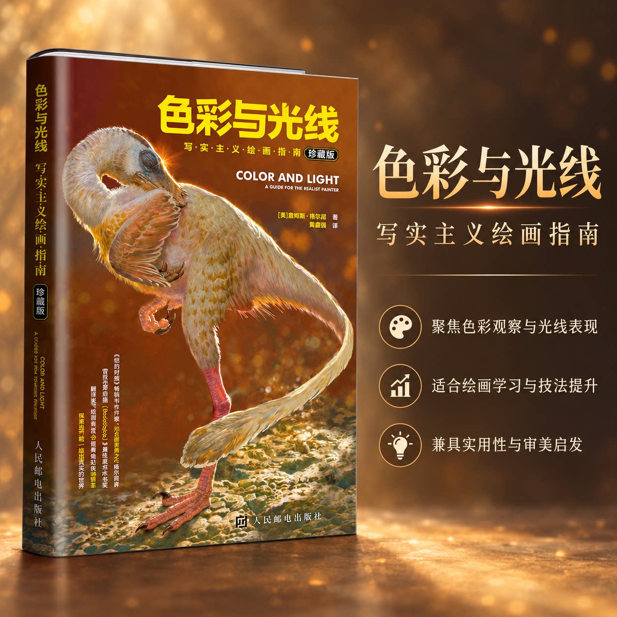 色彩与光线写实主义绘画图片