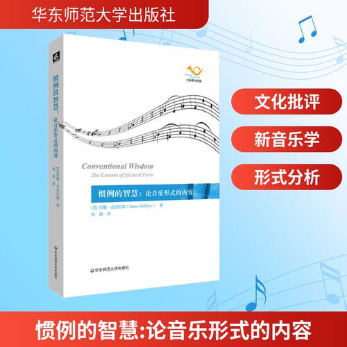 新华书店正版 音乐理论