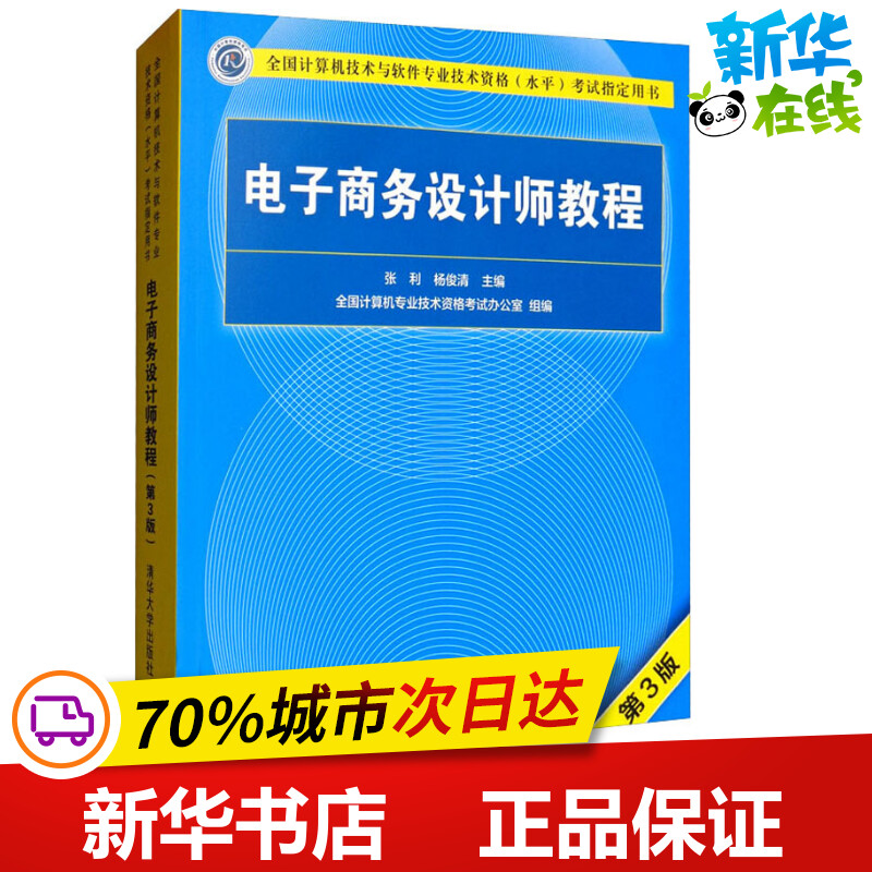 新华书店正版 计算机考试