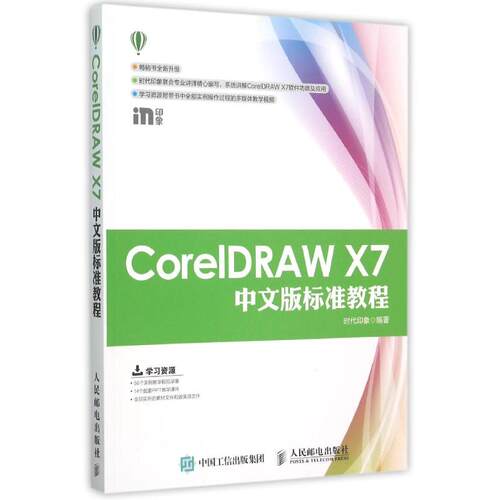 新华书店正版 图形图像