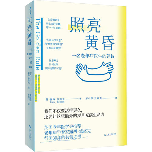 新华书店正版 社会科学总论、学术