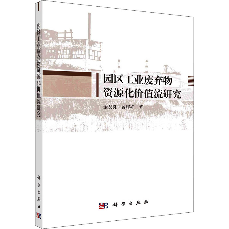 新华书店正版 经济理论、法规