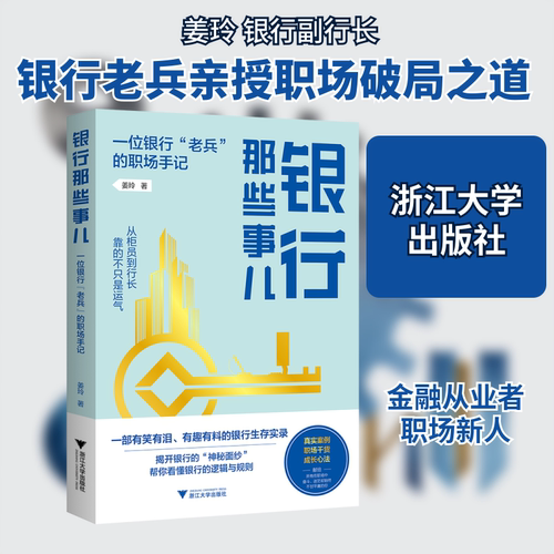 新华书店正版 财政金融