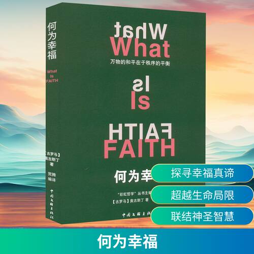 新华书店正版 成功学